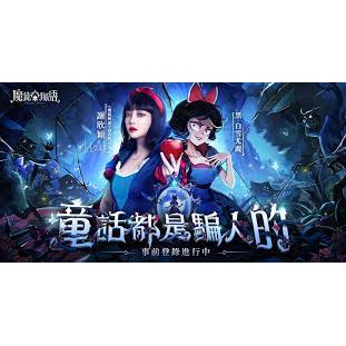 魔鏡物語專屬 MyCard 1000點 9折
