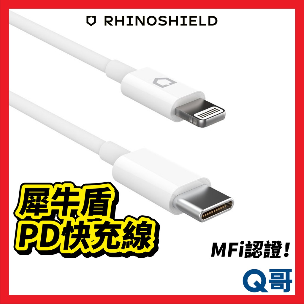 犀牛盾 MFi認證 PD快充線 typeC Lightning 充電線 傳輸線 適用iPhone 15 快充線 RS02