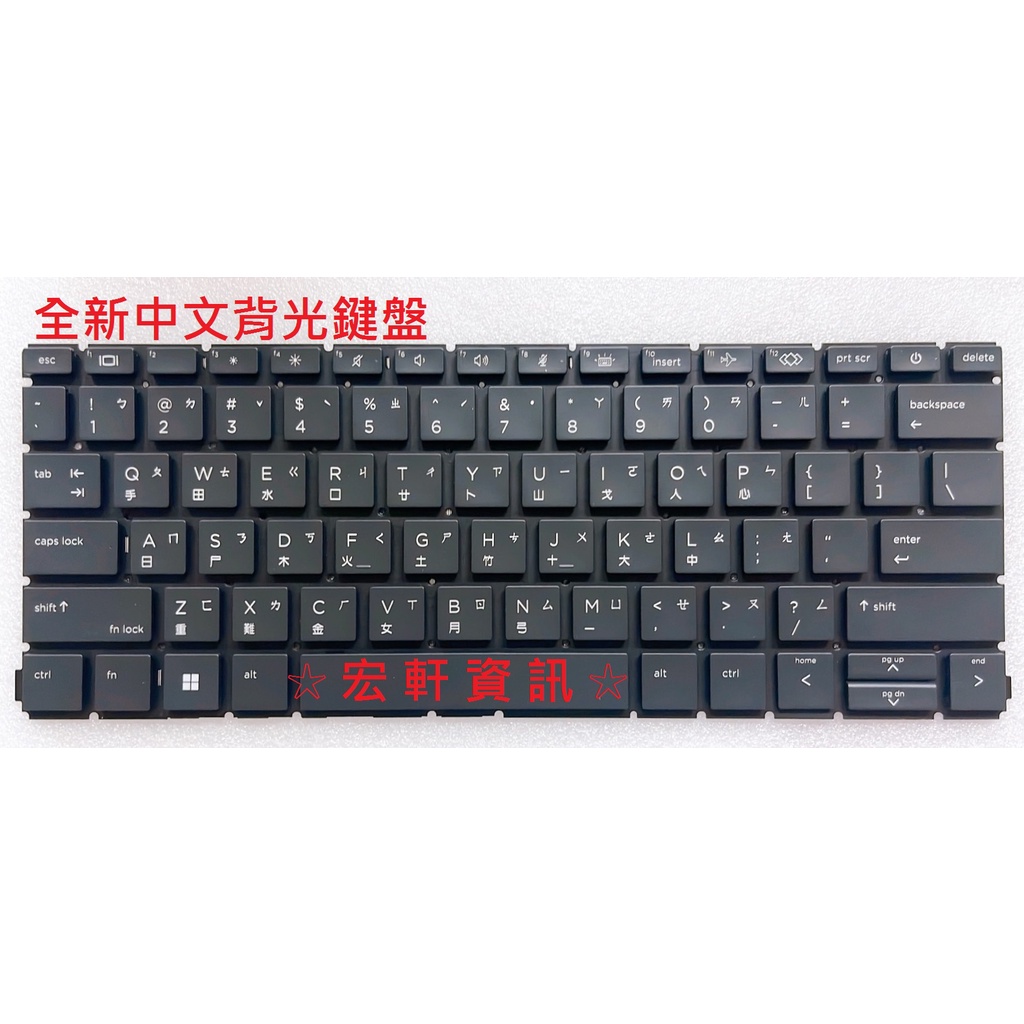 ☆ 宏軒資訊 ☆ 惠普 HP ProBook 430 G8 2Z5G8PA 435 G8 中文 鍵盤