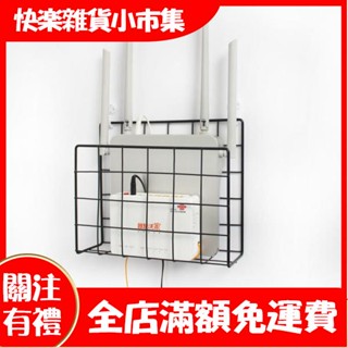 【快樂市集】路由器放置架墻上壁掛免打孔光貓無綫wifi機頂盒置物架收納盒架子