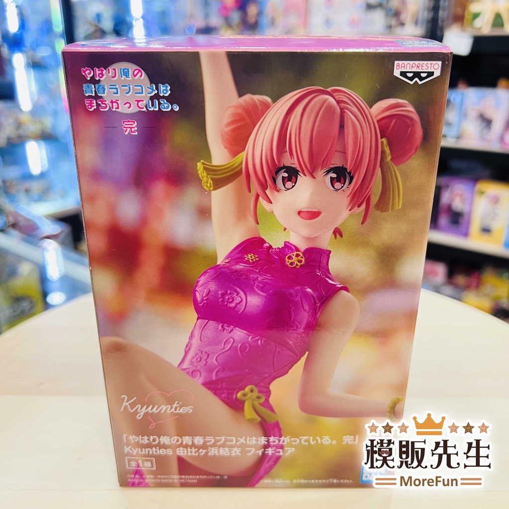 【模販先生】現貨 BANPRESTO 果然我的青春戀愛喜劇搞錯了 完 Kyunties 由比濱結衣 果青 景品 公仔