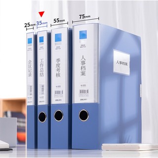 【Deli得力】檔案盒 檔案盒 資料盒 辦公文具用品 C2-7