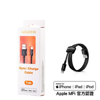 贈品-威剛 Lightning充電傳輸線(黑) AMFIPL-1M-CBK 【全國電子】