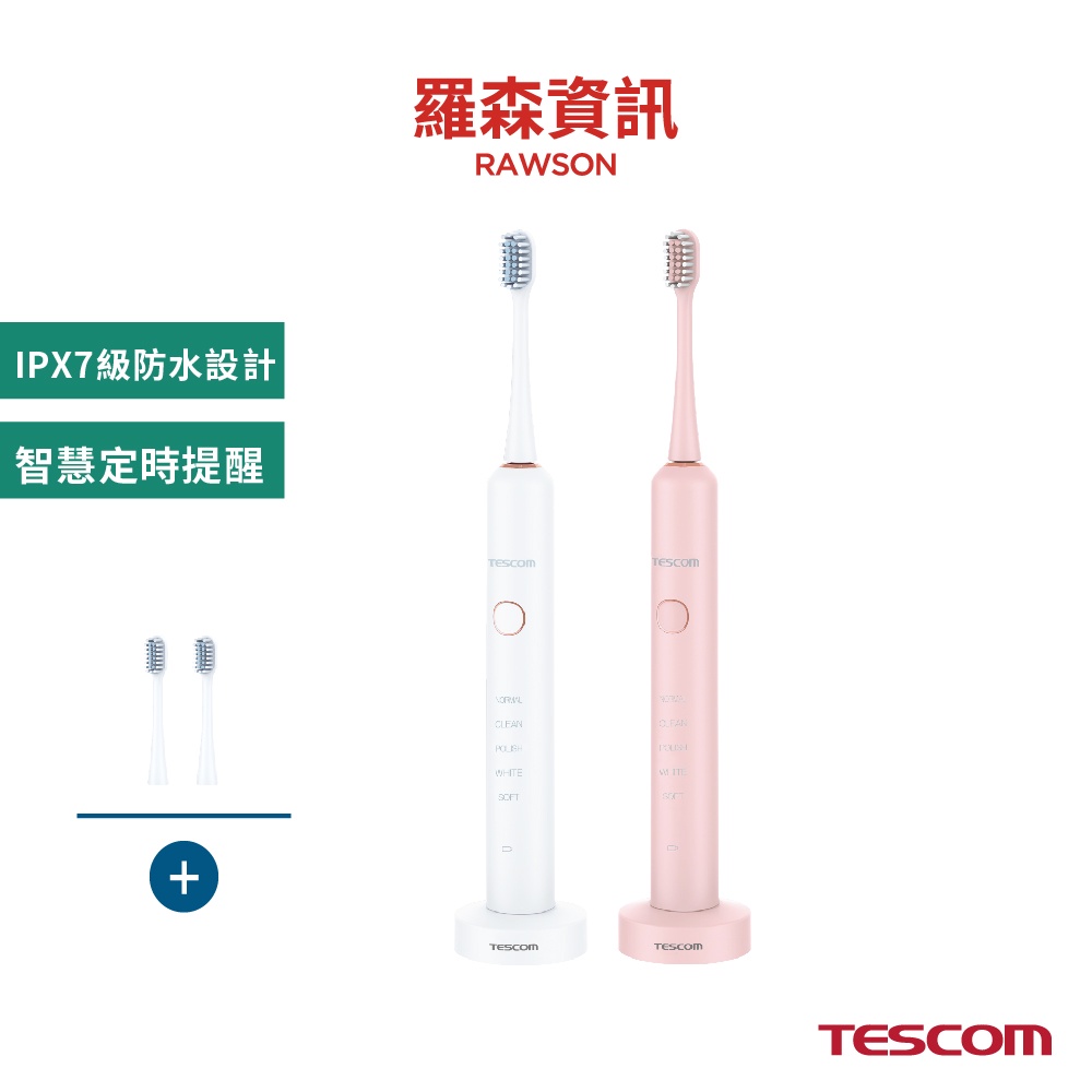 TESCOM TB1 TW 音波電動牙刷 牙刷 電動牙刷 弧面刷頭 音波震動 IPX7 智能防水 充電式 公司貨