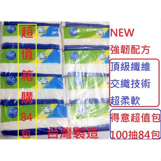 朴子批發王頂級MIT得意抽取式衛生紙100抽x12包x7袋共72包臺灣製造APP金盛世比好市多舒潔五月花春風劃頂級MIT