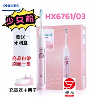 飛利浦 電動牙刷 HX6761 原廠公司貨 PHILIPS HX6711 Sonicare 電動牙刷 音波 情侶組