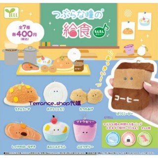 全新 圓眼學校午餐 扭蛋 7入 絨毛吊飾 圓眼學校午餐 娃娃 果凍 咖啡 三文魚 杏仁豆腐 吊飾 圓眼 轉蛋 毛絨玩具