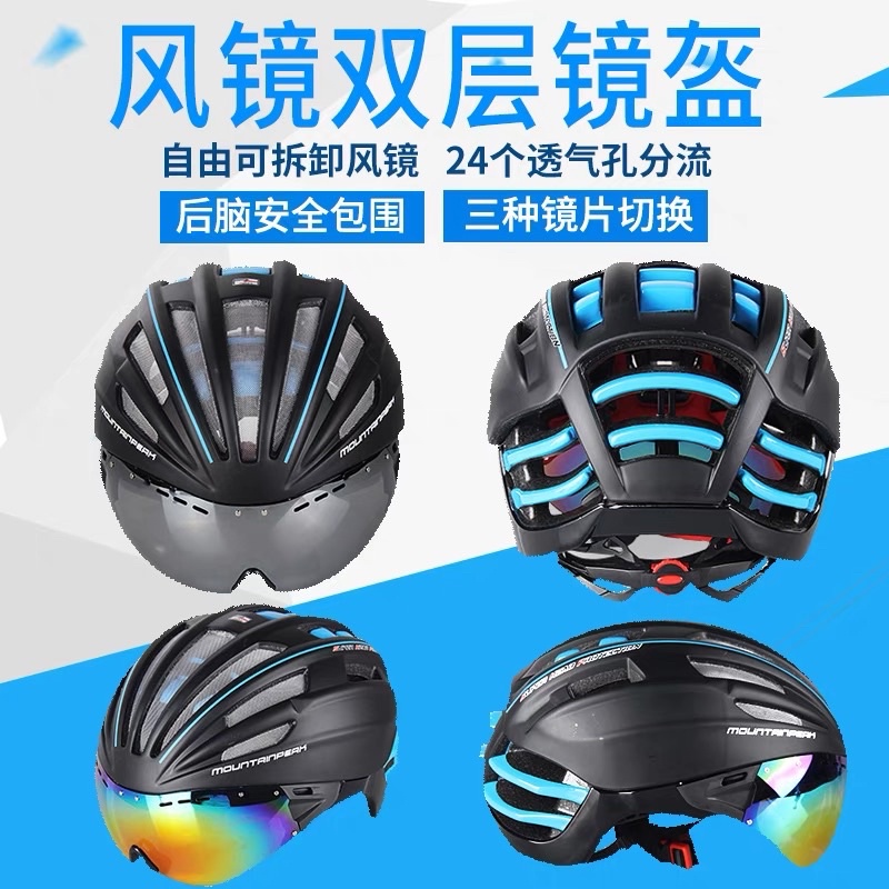 自行車、滑板車用雙層頭盔安全帽、附風鏡