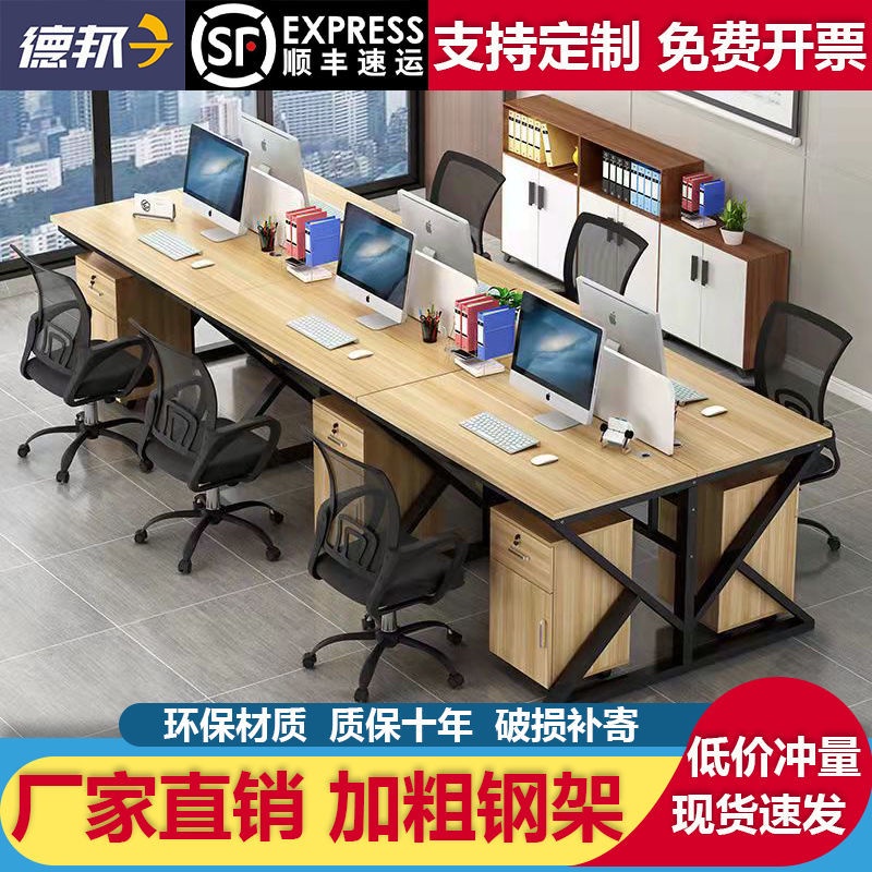 🔥限时热卖🔥辦公桌椅組合現代簡約辦公家具2/4/6人工作電腦桌辦公室職員工位