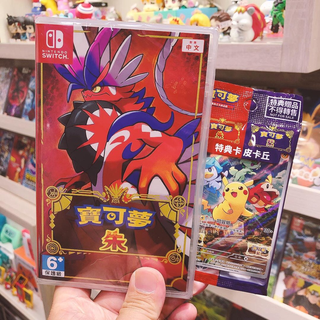 有間電玩 現貨 首批特典 Switch NS 朱 神奇寶貝 寶可夢 朱紫 Pokémon Scarlet  公司貨 中文