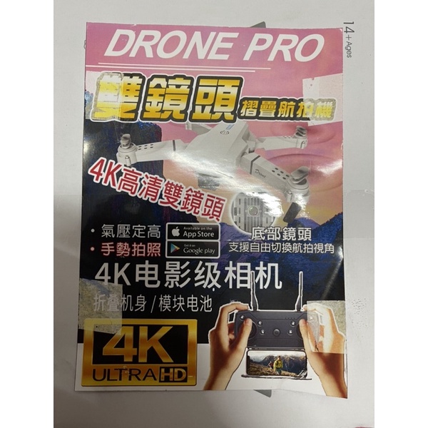 DRONE PRO 無人機 空拍機 4K高清雙鏡頭 遙控飛機 折疊航拍機 四軸飛行器