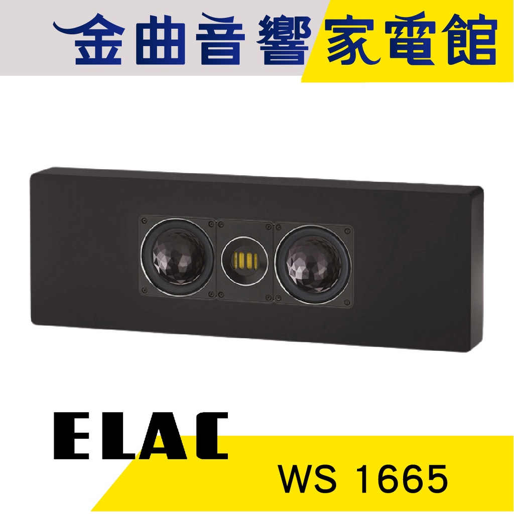 ELAC WS 1665 黑色 100W  密閉式  壁掛式喇叭（單隻）| 金曲音響
