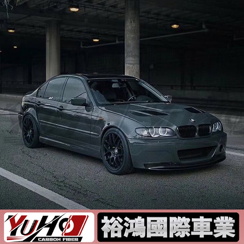 【YUHO高品質】適用於寶馬BMW 3系 E46 M3 兩門 四門 碳纖维機蓋 引擎蓋