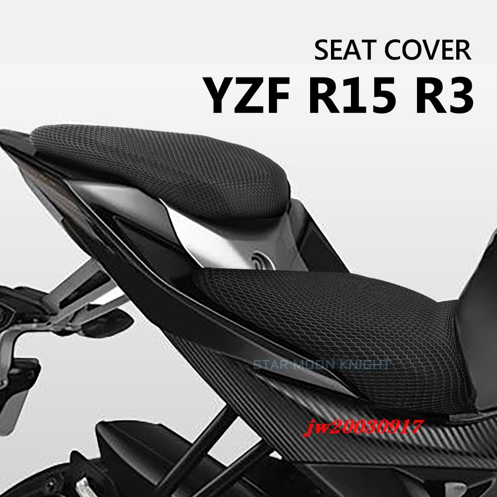 適用於雅馬哈 YZF-R15 YZF-R3 YZF R15 R3 R 15 3 摩托車座墊套網 3D 網狀保護器絕緣墊套