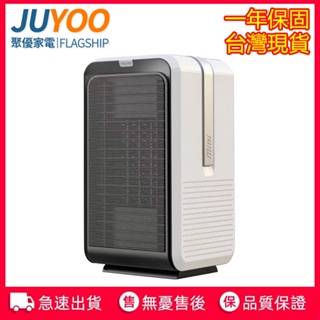 【JUYOO聚優】電暖器110V 冷暖兩用暖風機節能省電速熱小型熱風機迷你電暖器（台灣現貨出貨）