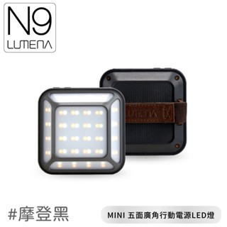 【N9 LUMENA MINI 五面廣角行動電源LED《摩登黑》】MINI LED/求救燈/露營燈/手電筒/行動充