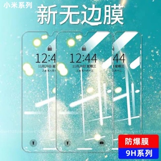 Image of 小米透明滿版玻璃貼Redmi螢幕保護貼適用紅米 10C Note 10 11 Pro 12 Lite 5G NE 12T