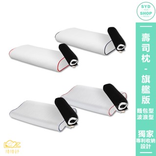 露營枕 LazyRoll 捲捲舒 壽司枕 旗艦版 記憶枕 防蟎枕 涼感枕 枕頭 露營 戶外旅遊