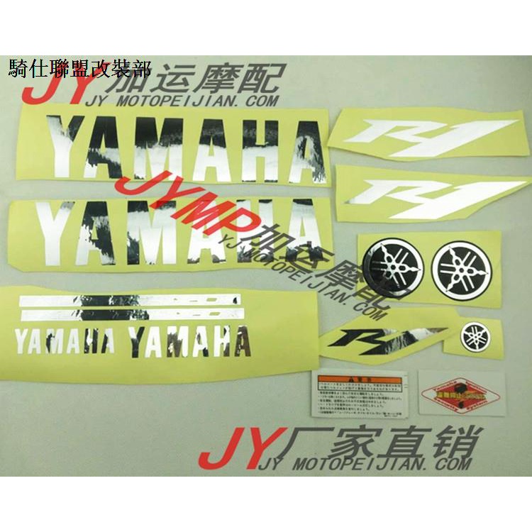 YAMAHA YZF R1YAMAHA雅馬哈YZF1000 R1貼花車貼r6全車貼可上清漆顏色任