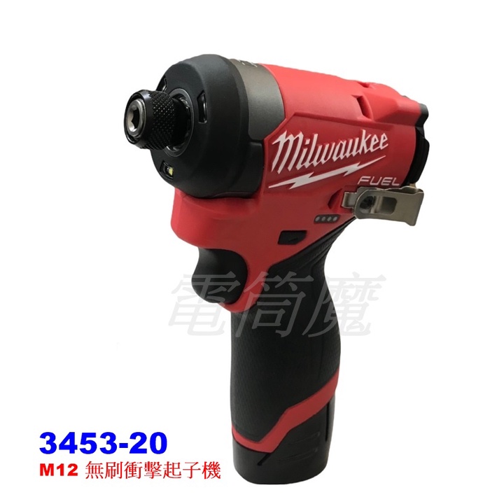 【電筒魔】 全新 Milwaukee 3453-20 M12 12V 六角無刷衝擊 起子機 FID2 3453 空機