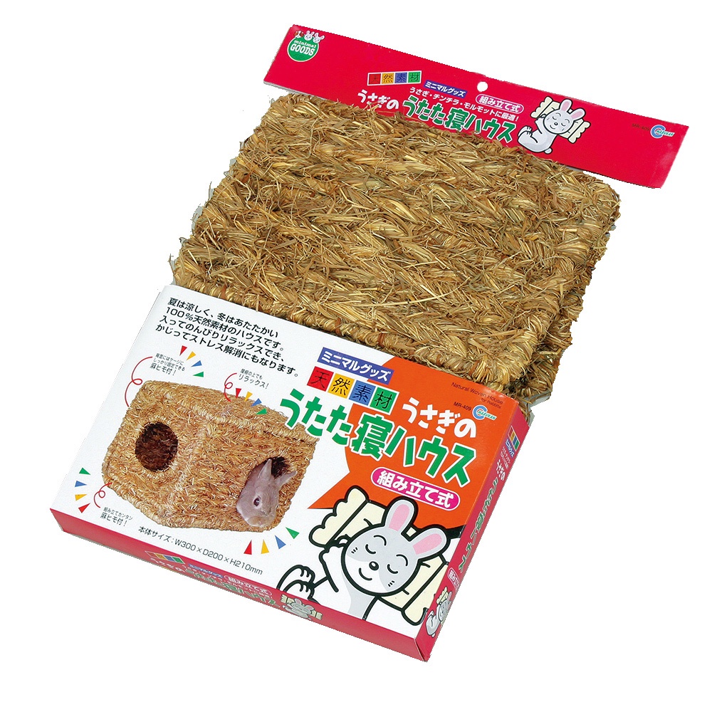 (MR-409)日本Marukan天然麻繩摺疊兔窩 草窩 兔窩 天竺鼠窩 散熱 降溫 保暖 兔子草窩