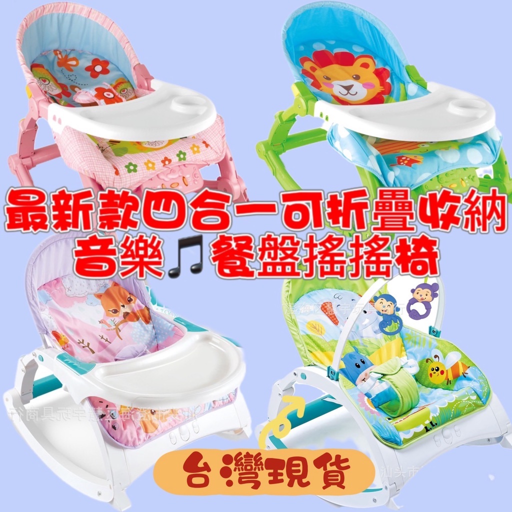 台灣現貨  多功能嬰兒音樂震動搖椅　按摩功能安撫搖椅 音樂搖椅.嬰兒搖床 嬰兒床 滿月禮