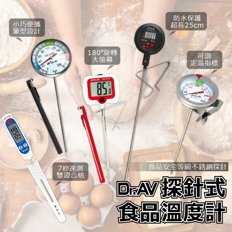 【聖岡食品溫度計】食物溫度計 油溫測量計 溫度計 探針式 油溫針 電子溫度計 食品溫度計 指針溫度計【LD758】