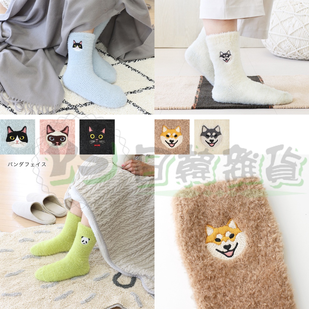 日本 Tomo 可愛 動物 保暖 襪子 厚實 柴犬 貓咪 摺耳貓 波斯貓 秋田 吉娃娃 貴賓狗 室內襪