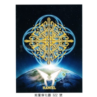 正版Bryan De Flores能量催化圖A322號：漢尼爾天使長~喜悅與恩典的天使 (漢尼爾/喜悅/恩典)