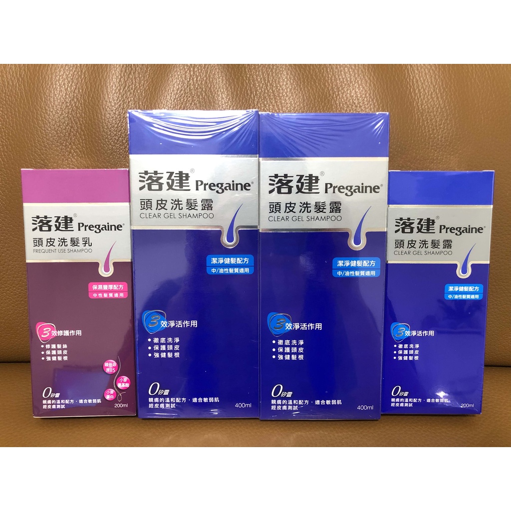 「我最便宜」 落建頭皮洗髮精 落建洗髮乳 200ml 400ml潔淨健髮 保濕豐盈 洗髮精 洗髮乳