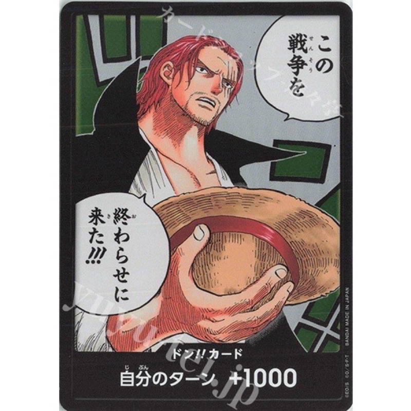 OPCG OP02 航海王TCG 紅髮 漫畫咚 盒咚 咚卡
