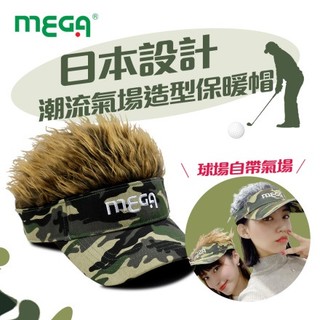 青松高爾夫 MEGA GOLF 日本設計 防寒 保暖 造型 假髮帽 (迷彩色) $500元