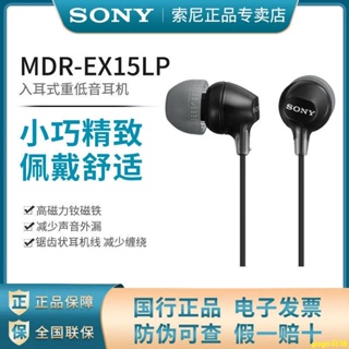 Sony/索尼 MDR-EX15LP入耳式耳機有線重低音耳機手機電腦男女通用
