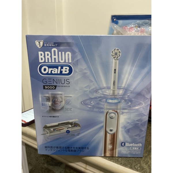 Oral-B Genius9000 3D智慧追蹤電動牙刷(玫瑰金）