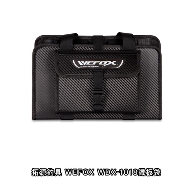 （拓源釣具）WEFOX WDX-1018 鐵板袋 L