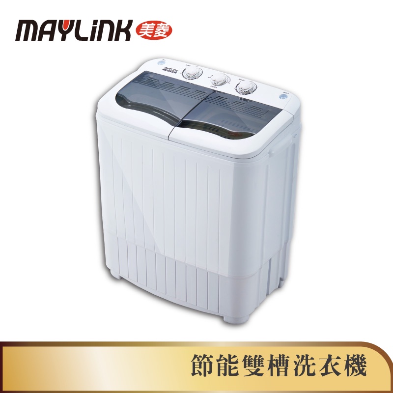 【MAYLINK美菱】雙槽迷你洗衣機/雙槽洗滌機/洗衣機(ML-3810)嬰兒 學生住宿