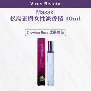 ｜Vib美妝｜Masaki 松島正樹-Snowing Rose 冰晶薔薇 10ml (滾珠式/噴霧式隨機出貨)