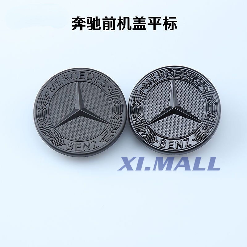 黑色 賓士 Benz 引擎蓋 前標 車標 W204 W205 平標 頭標 消光黑 亮黑  W212 W213 CLS C