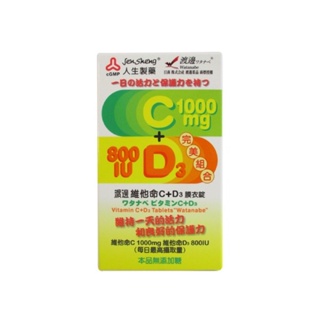 🔥「藥局正品」渡邊維他命C+D3膜衣錠