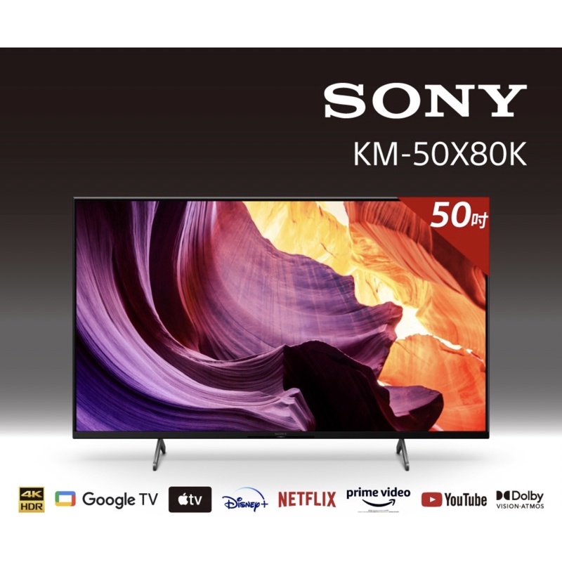 🌟高CP值 🌟 索尼 SONY 50型 4K智慧連網顯示器 KM-50X80K 50X80K