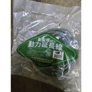 動力延長線 大電流用 三通 長度15尺/30尺／50尺_粗俗俗五金大賣場