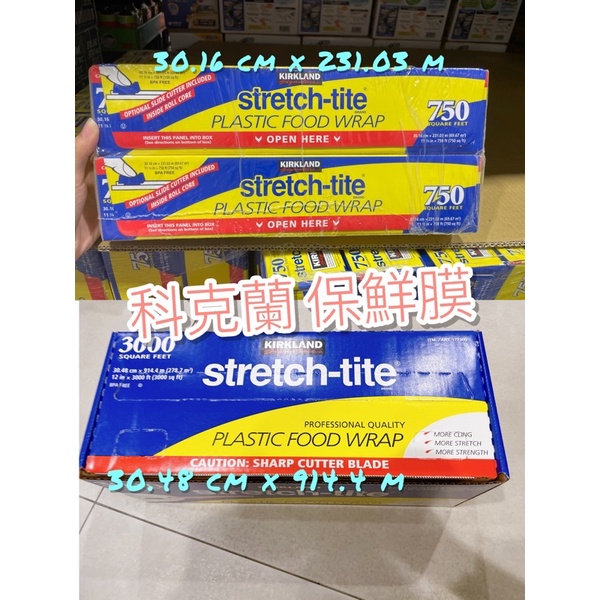 【Costco好市多代購】柯克蘭 STRETCH-TITE 保鮮膜 750 / 3000全新