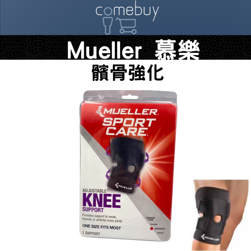 Mueller 慕樂 髕骨強化 可調式 膝關節 護具