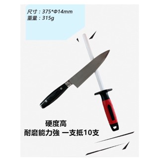 磨刀棒 磨刀器 菜刀 廚房用具 磨刀石 粗磨細磨一次完成 耐磨不易鈍 廚房 餐廳 鋒利 切菜 切肉 多功能磨刀器