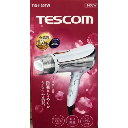 TESCOM TID1100TW高效速乾負離子吹風機 清爽白