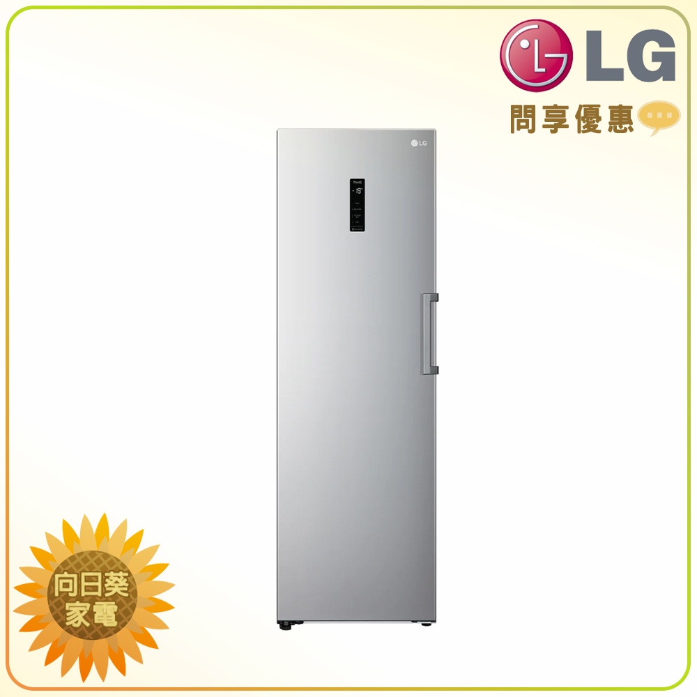 【向日葵】LG變頻直立式冷凍櫃 GR-FL40MS 另售 GW-BF389SA (詢問享優惠)