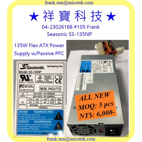 SS-135NP Seasonic 135W Flex ATX Power Supply w/Passive PFC
