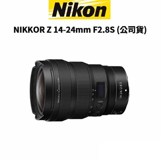 【蝦皮直營】Nikon NIKKOR Z 14-24mm F2.8S (公司貨) 廠商直送