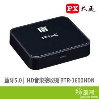PX 大通 藍芽5.0 HD音樂 接收機 BTR-1600HDN