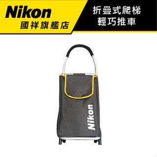 NIKON 折疊式爬梯輕巧推車